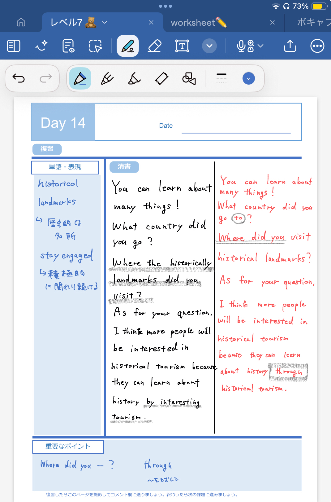 書き直し（リライティング）も丁寧に実施します